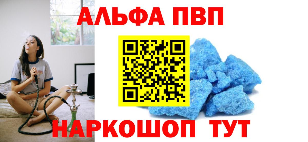 Октябрьский  Alfa_PVP СК  APVP Crystall  Alfa_PVP  Вход с VPN  Alpha-PVP VHQ 