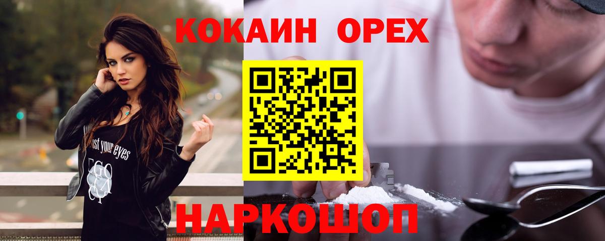 Cocaine Перу Октябрьский