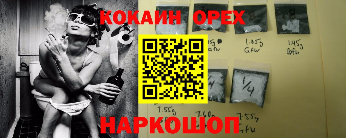 COCAIN Эквадор  Кокаин  Октябрьский  COCAIN 98%  Вход с VPN 