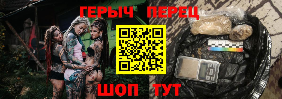 ГЕРОИН  Героин гречка  Вход с VPN  Октябрьский 