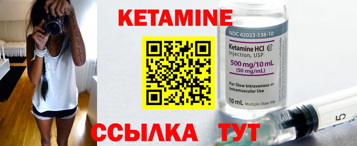 Кетамин ketamine Октябрьский