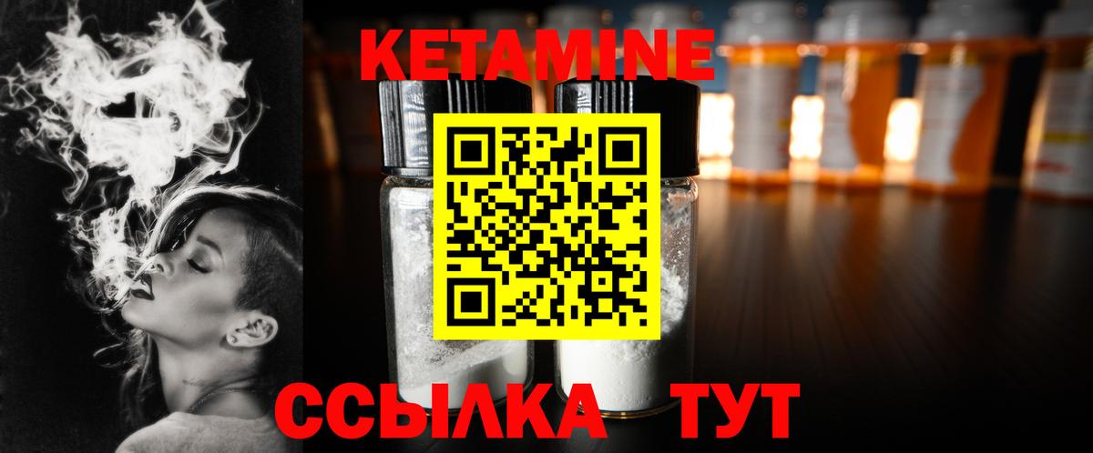 Октябрьский  КЕТАМИН VHQ  Вход с VPN 