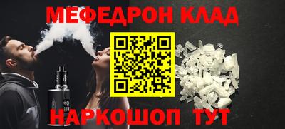 мяу мяу мука Тула