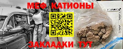 мяу мяу мука Тула