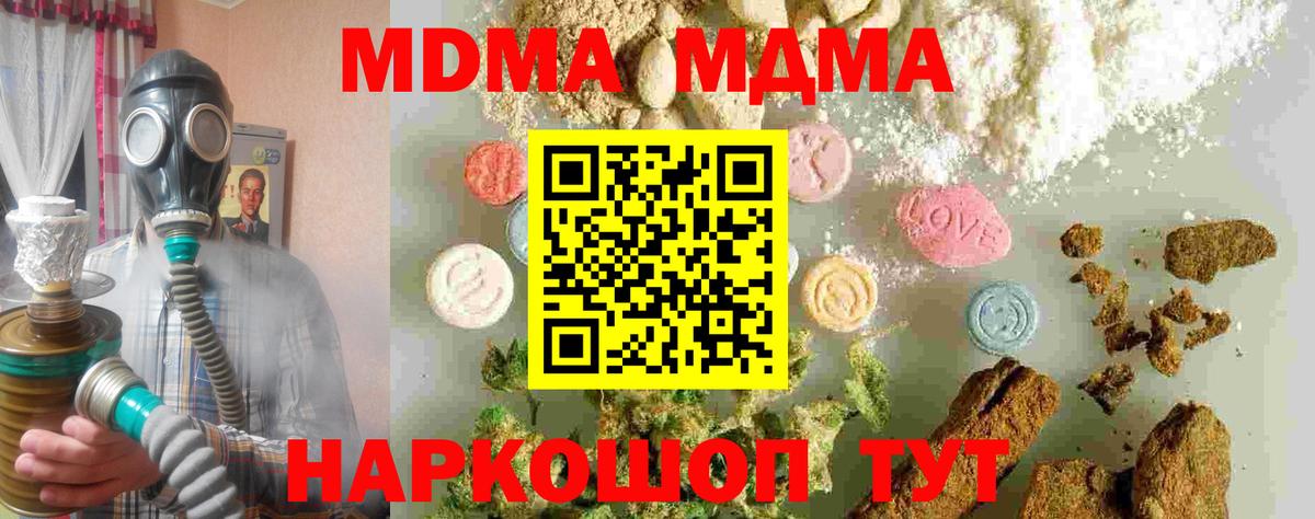Октябрьский  MDMA crystal  Вход с VPN  MDMA  МДМА кристаллы 