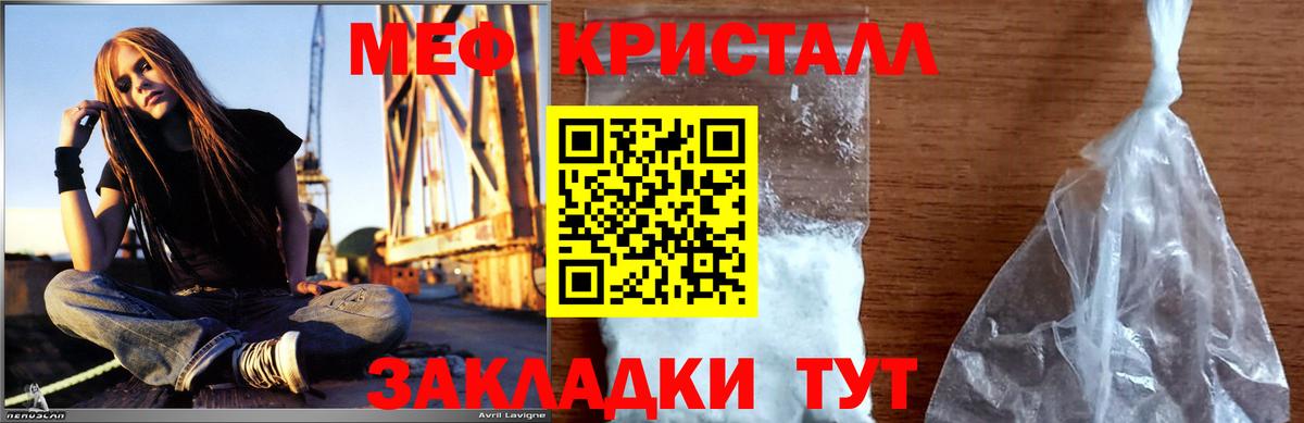 Меф 4 MMC  Меф кристаллы  Вход с VPN  omg tor  Октябрьский 