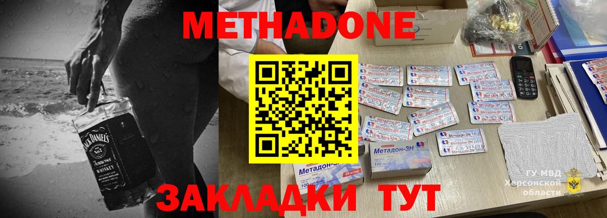 Метадон VHQ  Вход с VPN  Октябрьский  blacksprut ССЫЛКА  МЕТАДОН мёд 