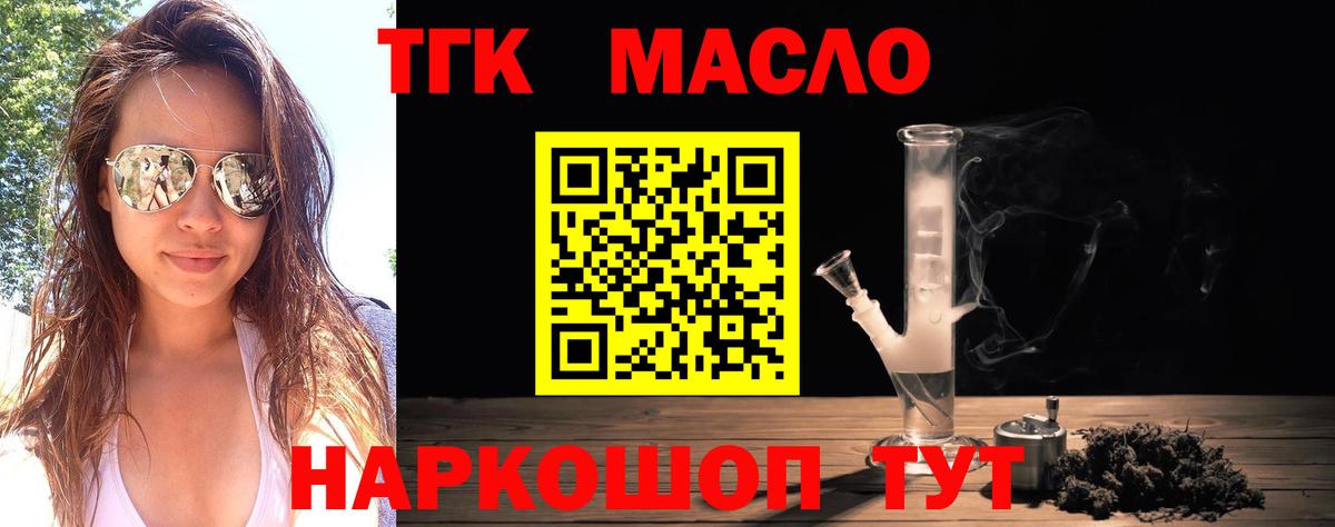 ТГК вейп с тгк Октябрьский