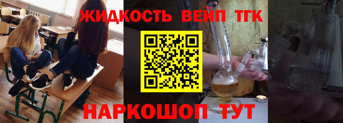   вход  ТГК вейп с тгк  Октябрьский  Вход с VPN  ТГК концентрат 